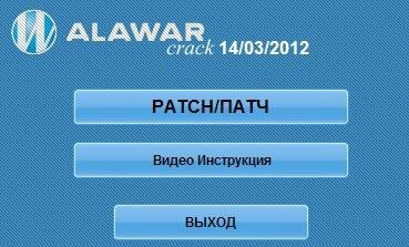 Alawar Crack