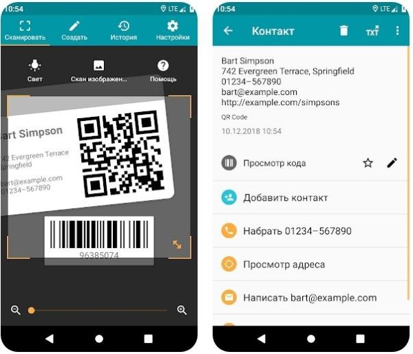 Сканер QR- и штрих-кодов Pro 2.5.5 Mod:Paid For Free