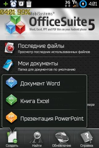 OfficeSuite Pro v5.5.730