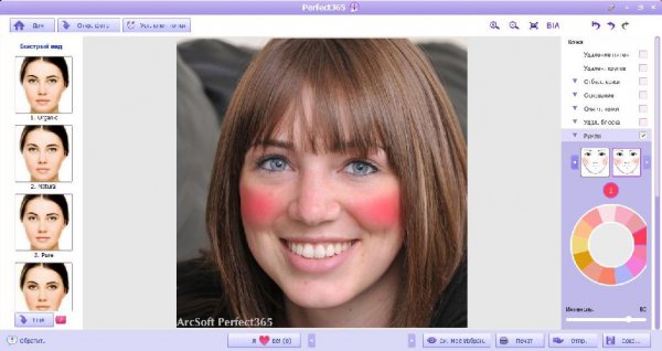 ArcSoft Perfect365 1.8.0.3 RePack
