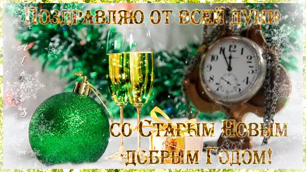 анимированная открытка с новым годом