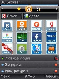 UcBr8.7.1 rus