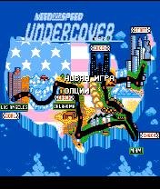 Need for Speed Undercover-