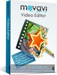 Movavi Video Editor.part1