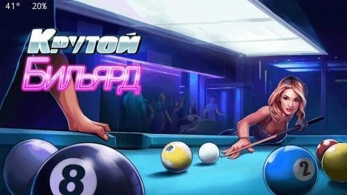 Midnight Pool 4 1280x720 Premium