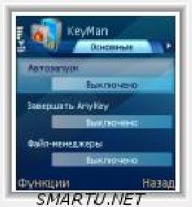 KeyMan v1.07ru OS8.1
