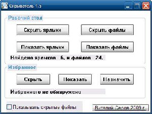 hider