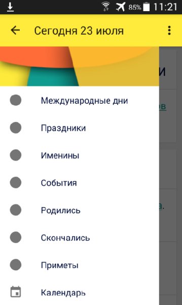 Сегодня 1.0.4
