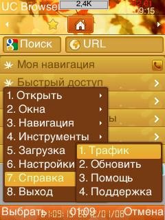 Ucweb Mozilla v8 4