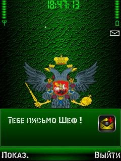 Мод шеф