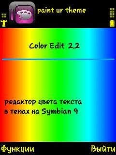 ColorEdit 2.2