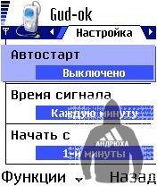 Gud-Ok rus