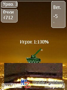 Scorched City rus
