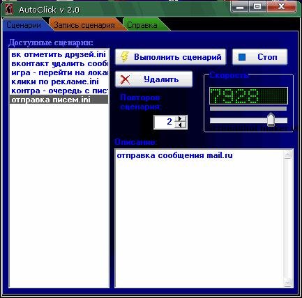 AutoClick setup