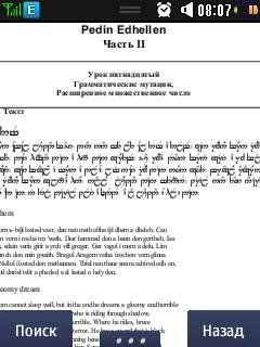 SINDARIN2