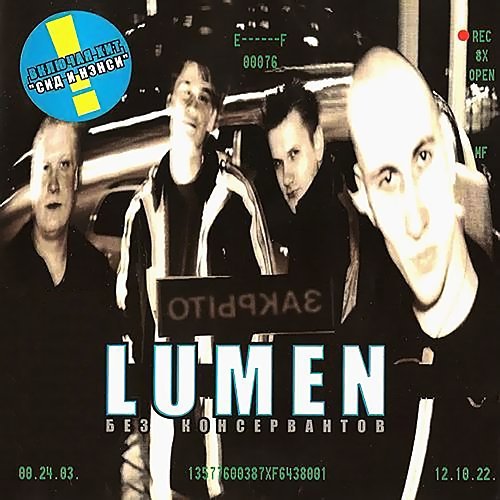 Lumen - Кофе