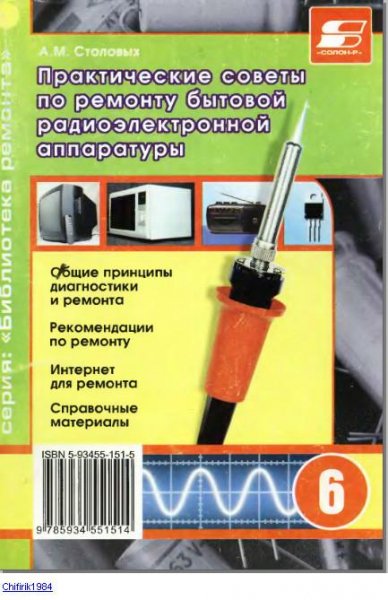 Практические советы по ремонту бытовой р