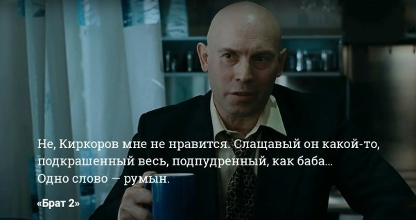 Брат - 2