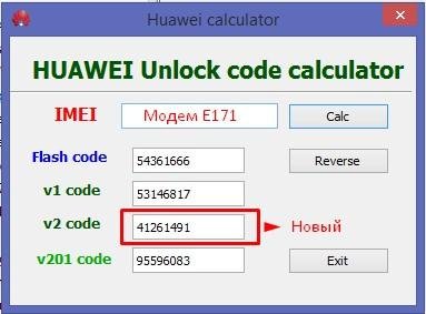 Huawei+Unlock+Code+Calculator