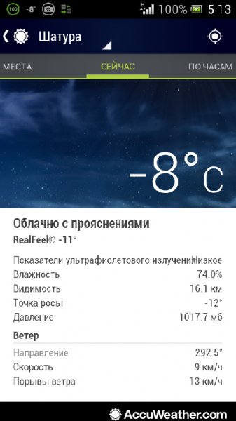 AccuWeather Platinum 3.2.10.3 Paid