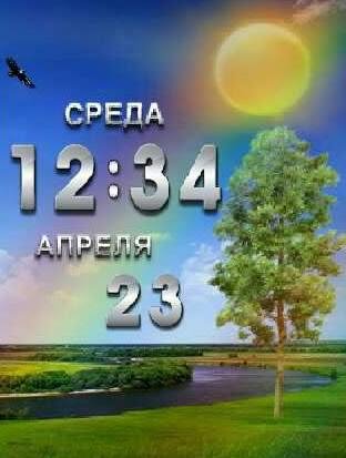 skoro leto День ночь
