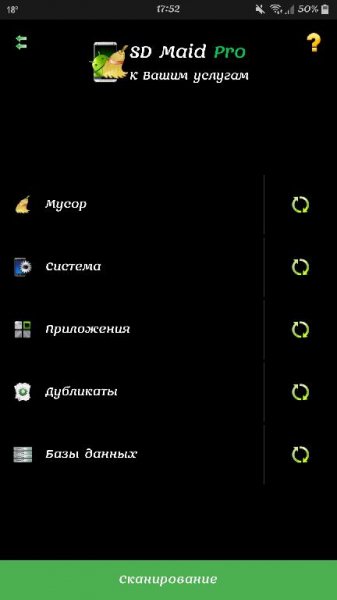 SD Maid Pro v4.14.32 [Mod] от Panatta