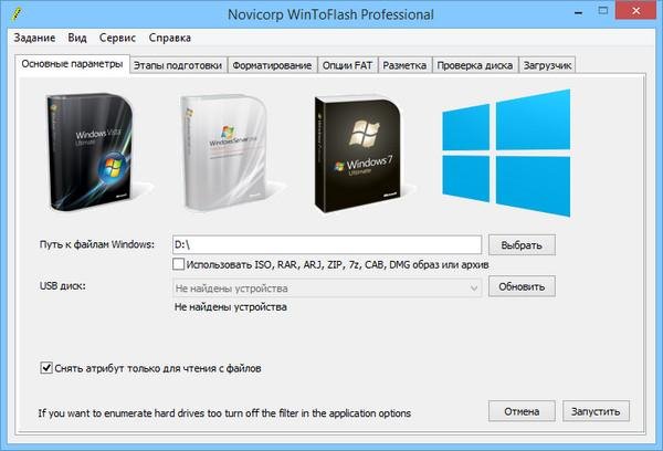 WinToFlash.Professional.0.9.0034.RC1