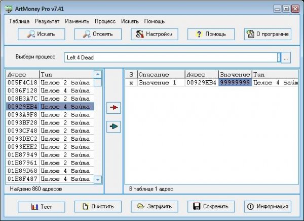 ArtMoney Pro v 7.41
