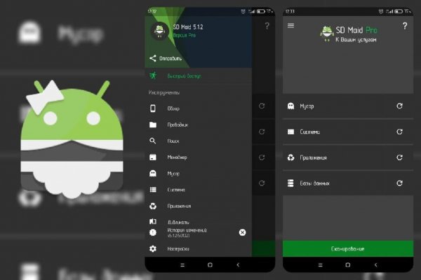 SDMaid-Pro-5.3.18MOD