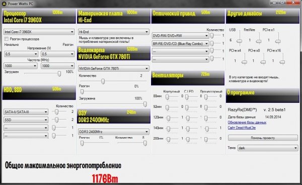 Power Watts PC 2.5 beta1 [Portable, RUS]
