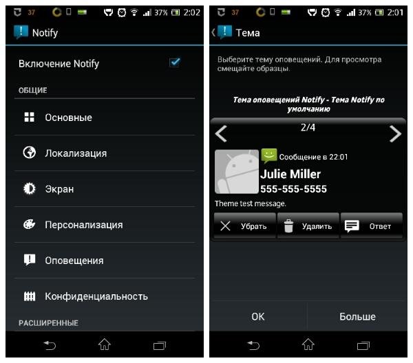 notify-pro-v4.0.16
