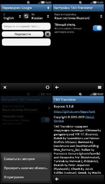 TAO Translator v1.01(0)