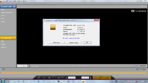 SolveigMM Video Splitter 5.2.1602.24 Business