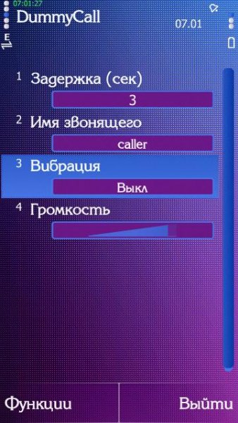 DummyCall