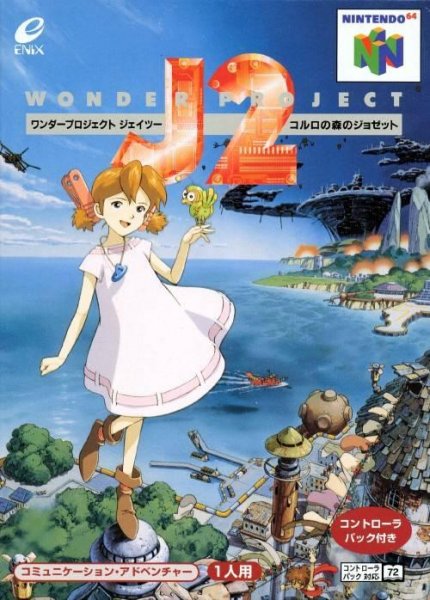 Wonder Project J2 - Koruro no Mori no Jo