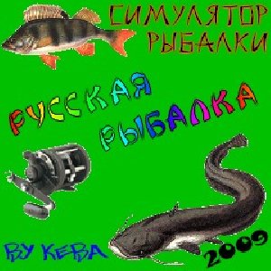 Русская Рыбалка(Новые озера 3