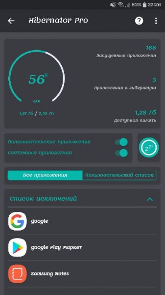 Hibernator v2.7.5 [PRO]