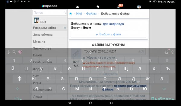 TouchPal 2018 6.6.2.4