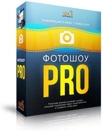ФотоШОУ Pro 5.0 [Ru].part2
