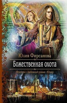 Bozhestvennayaoxota.41789