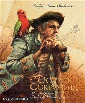 Роберт Льюис Стивенсон - Остров сокровищ