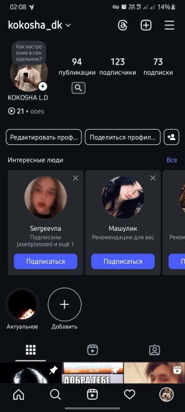 InstaPro 11.97