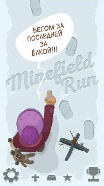 Minefield Run Xmas Tree Pro v1.0.0