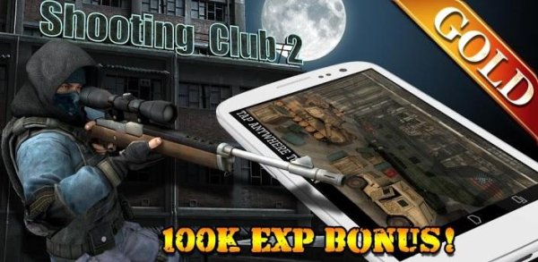 Shooting club 2 Gold (обновлено до-v3.1.
