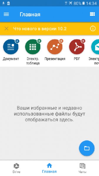OfficeSuite v10.2.17051