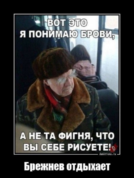 Вот это брови...