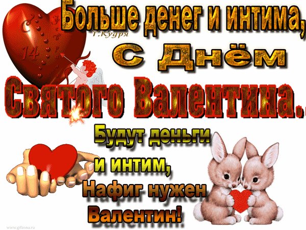Анимированная открытка больше денег