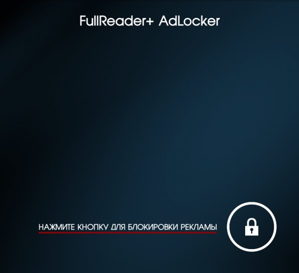 FullReader+ AdLocker 1.2