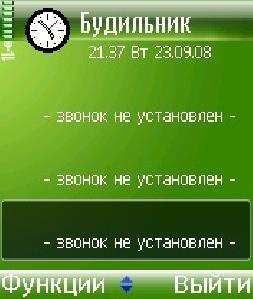 AlarmManager 1.5.7