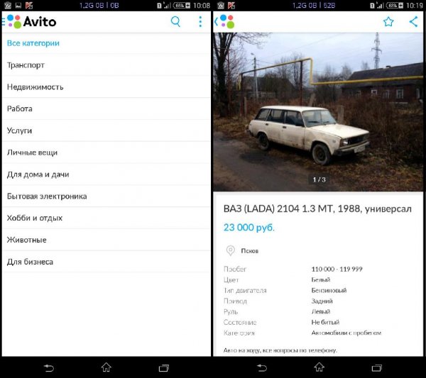 Avito v16.1 (build 121)